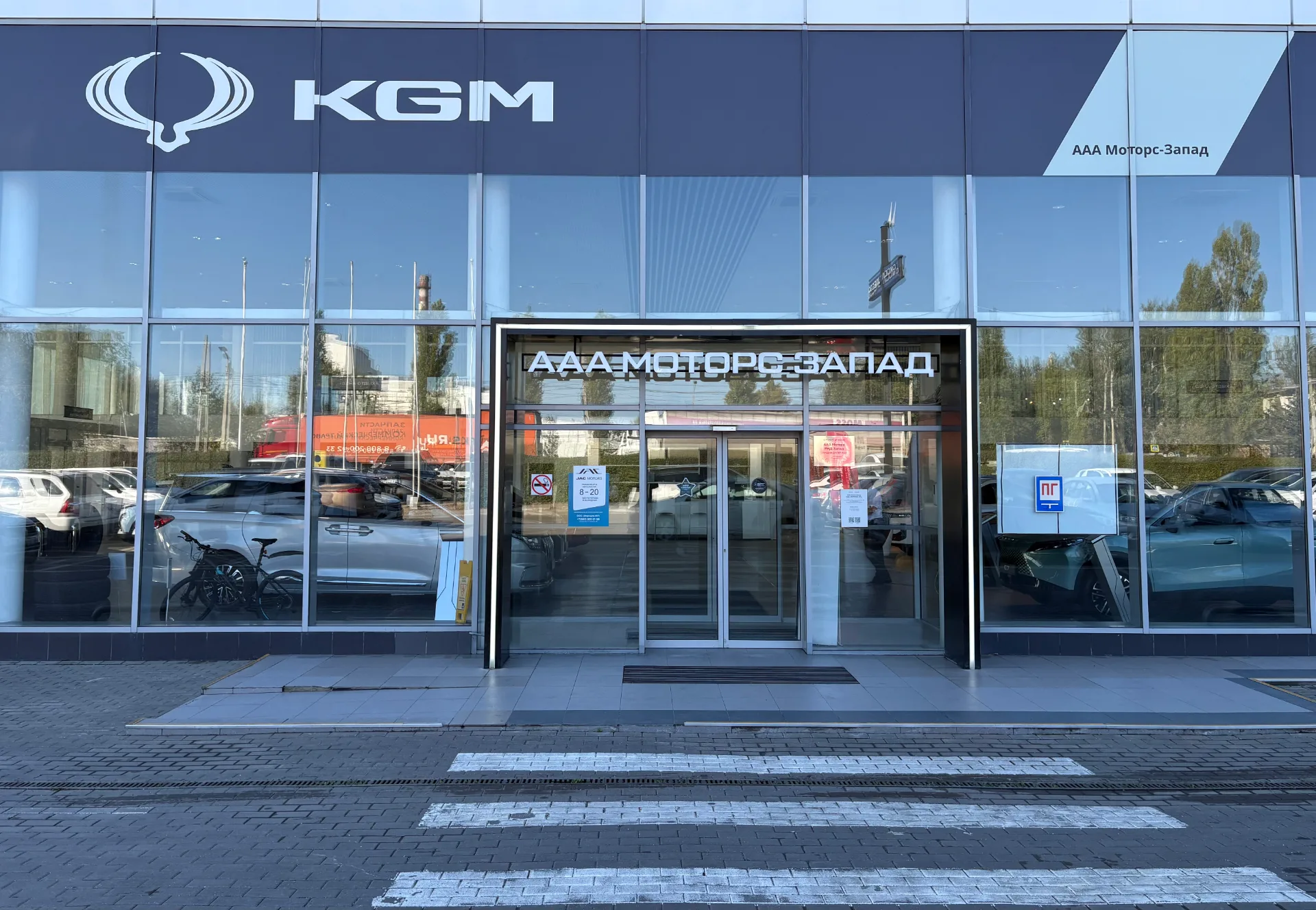 KGM Центр